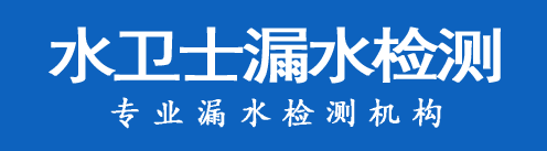 昌江区暗管漏水检测